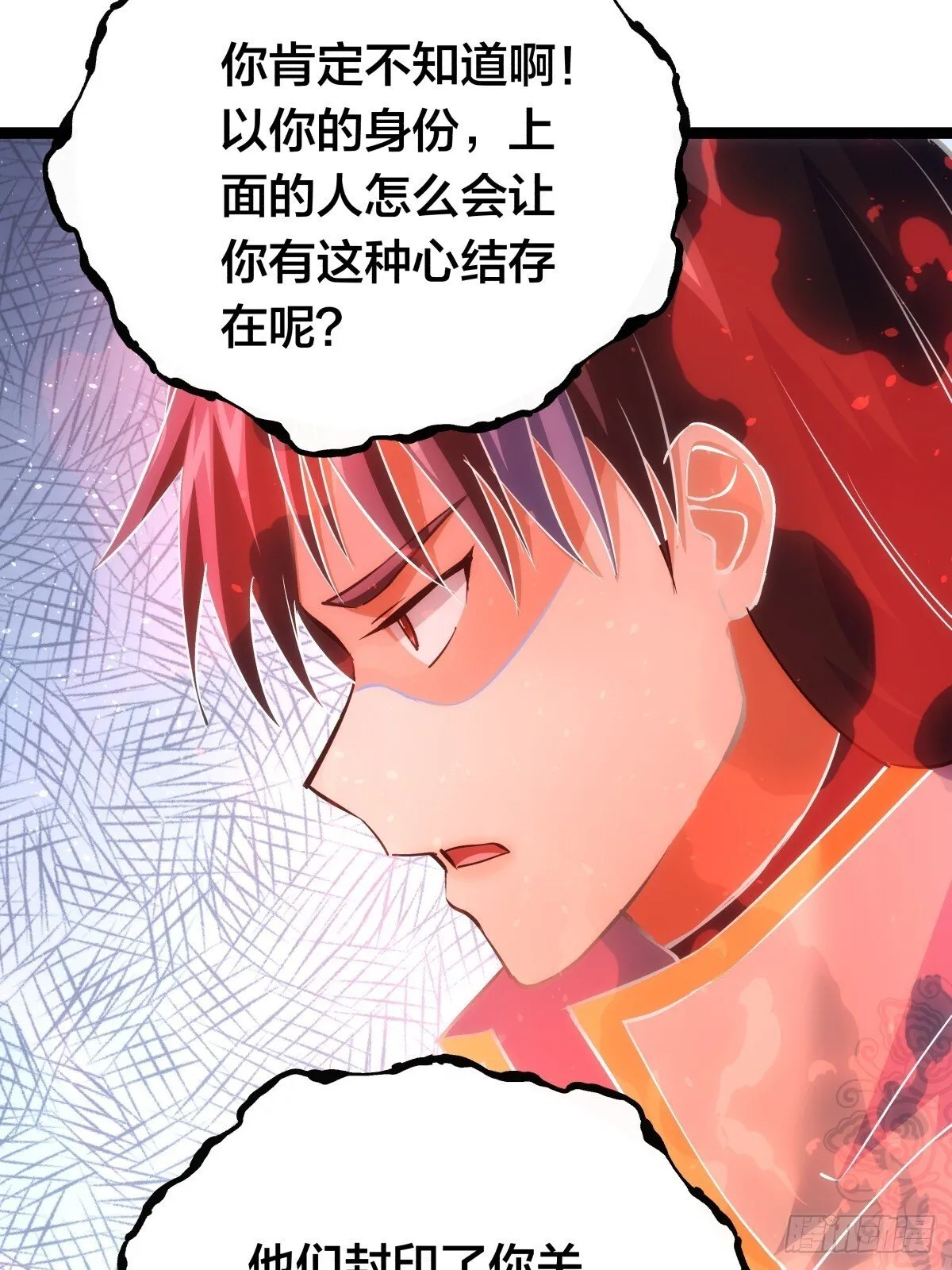 79-心魔34