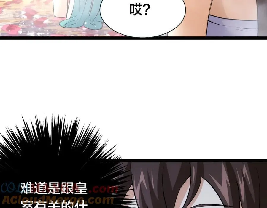 82-走火入魔40