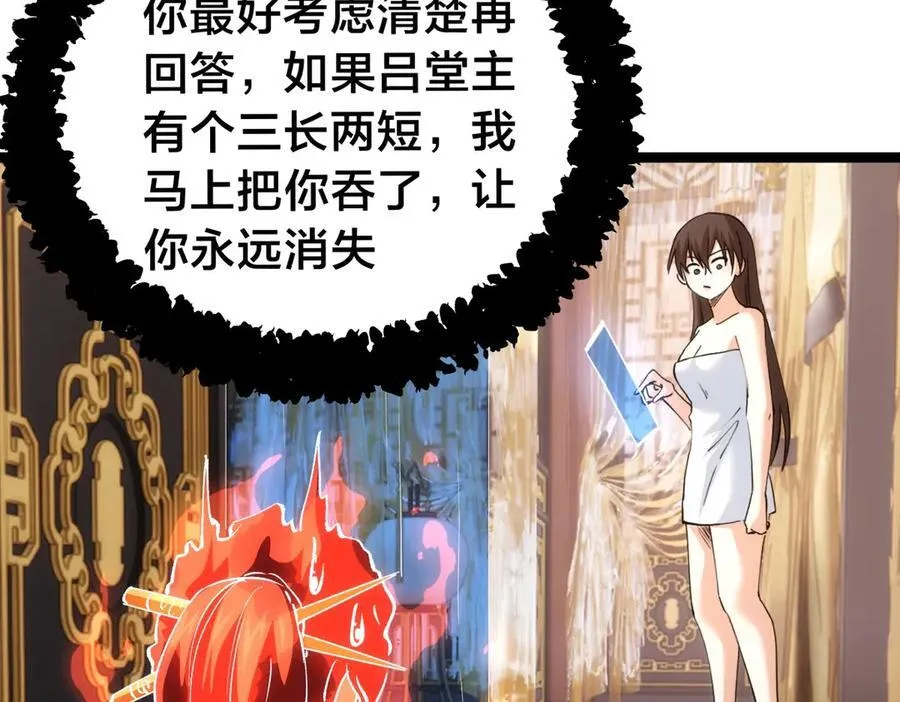 84-辨明敌我106