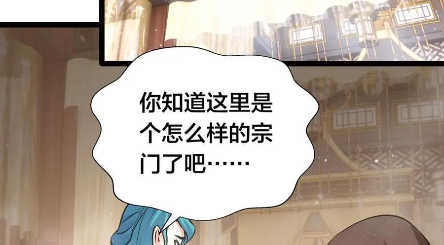 82-走火入魔49