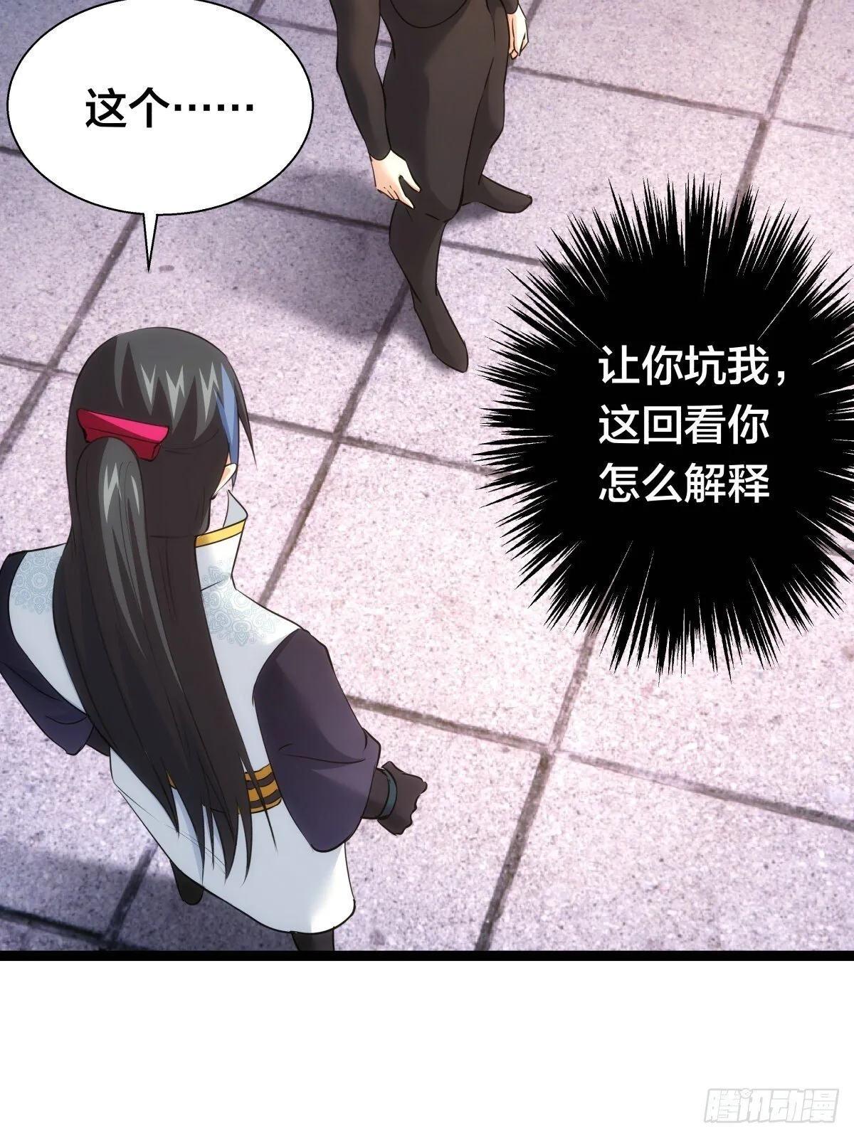 68-事情是这样的18