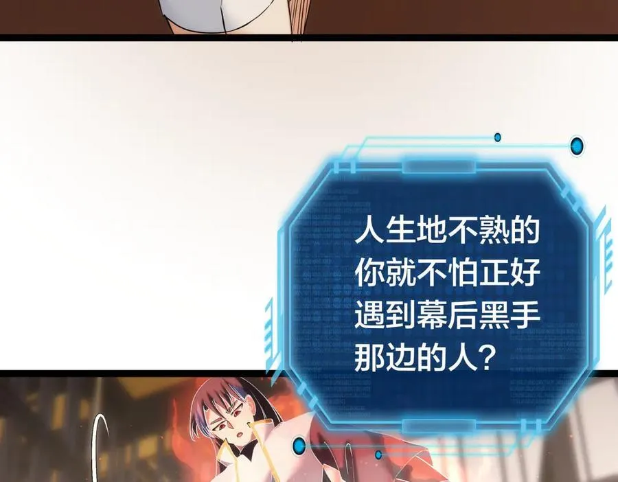 83-被吞了50