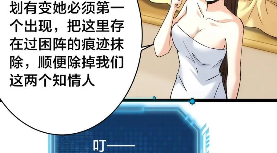 84-辨明敌我89