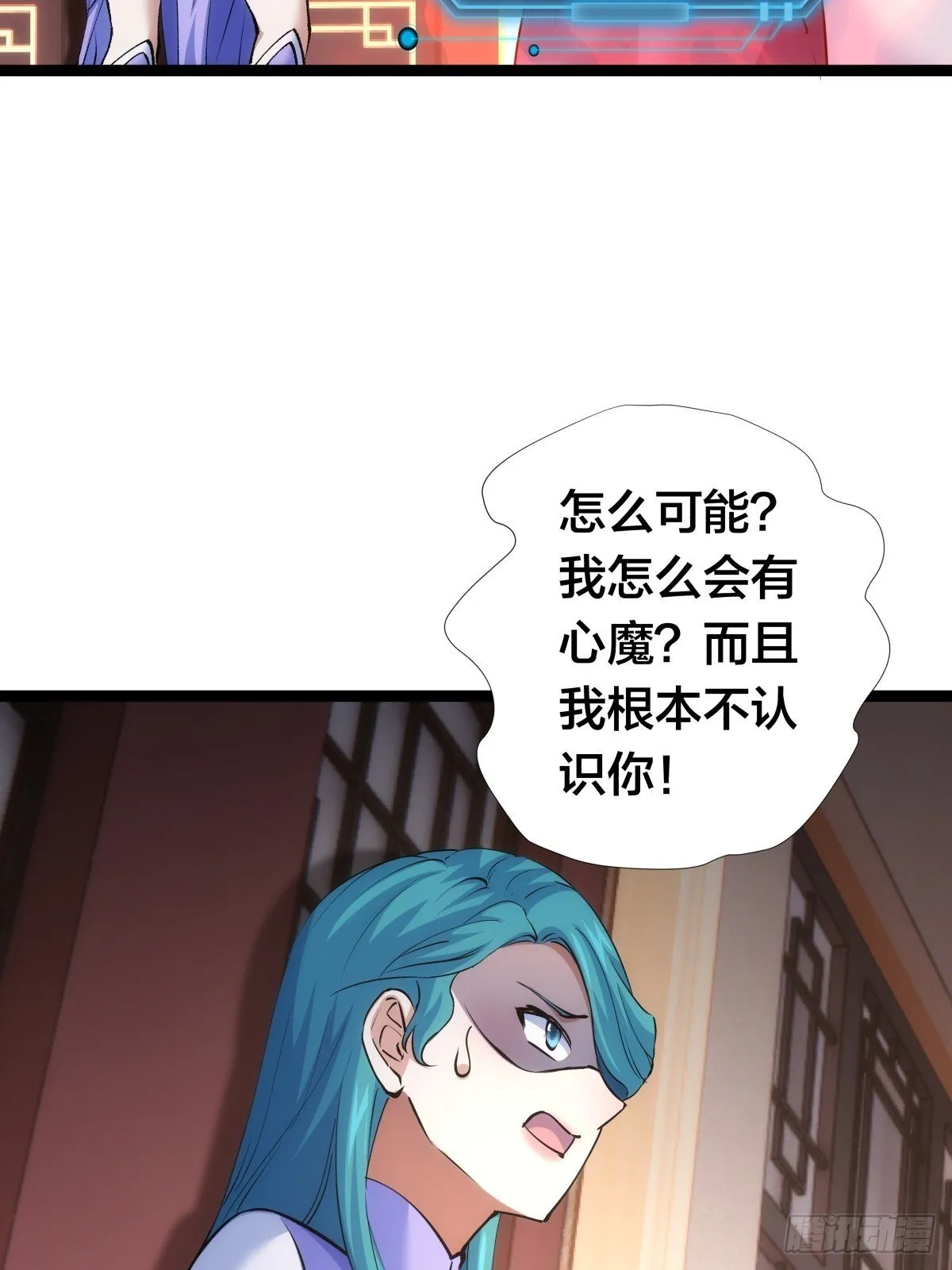 79-心魔25