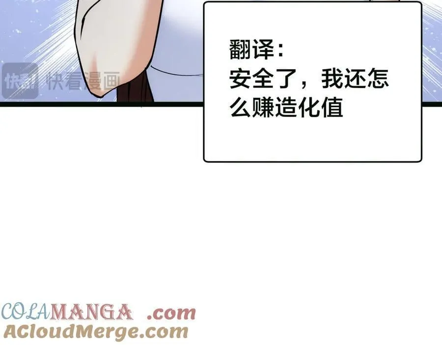 85-她是来找老夫的！48