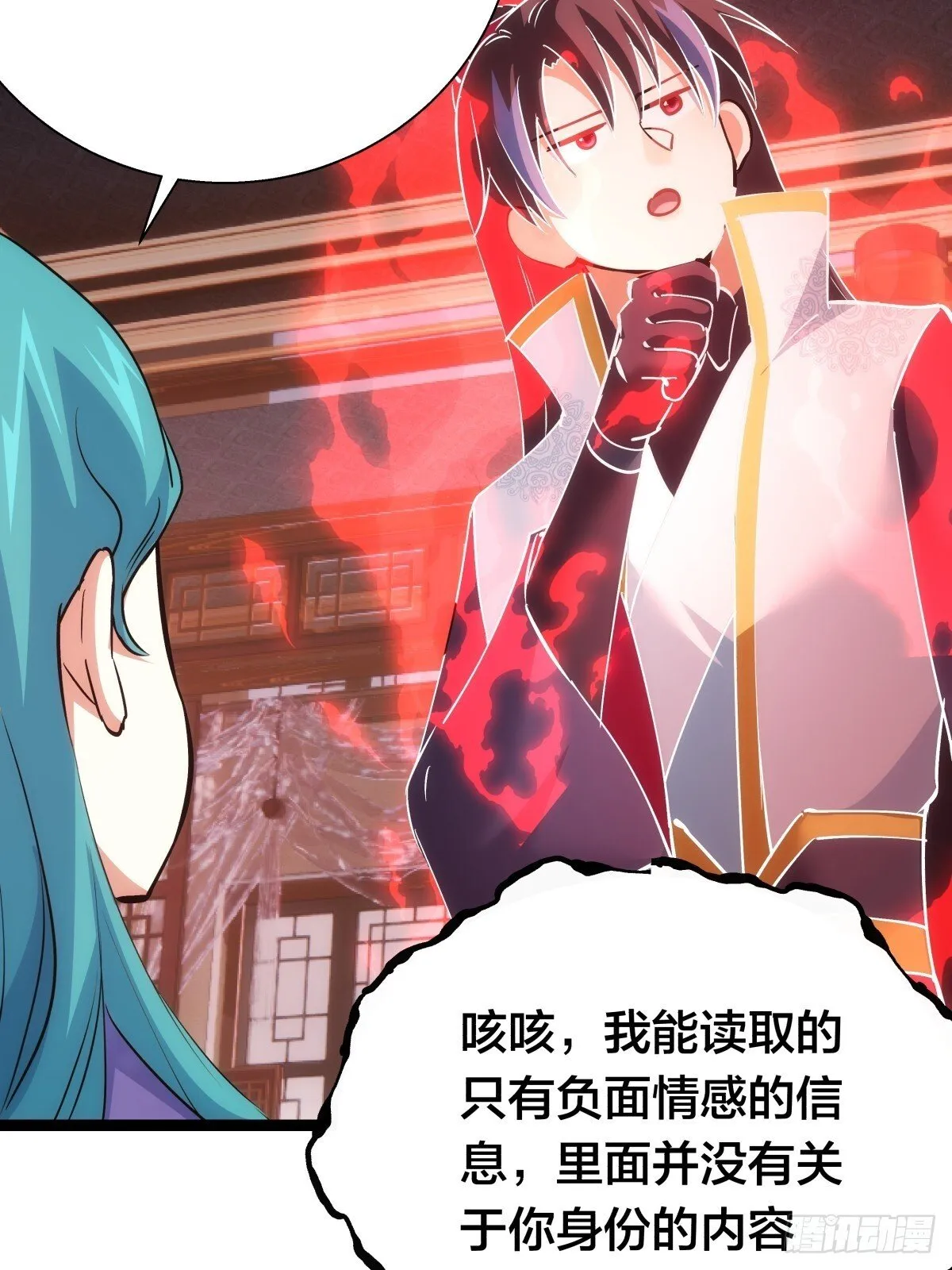 79-心魔41