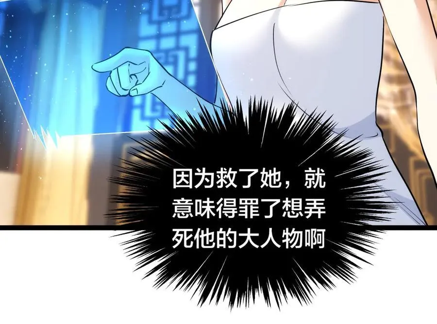 83-被吞了31