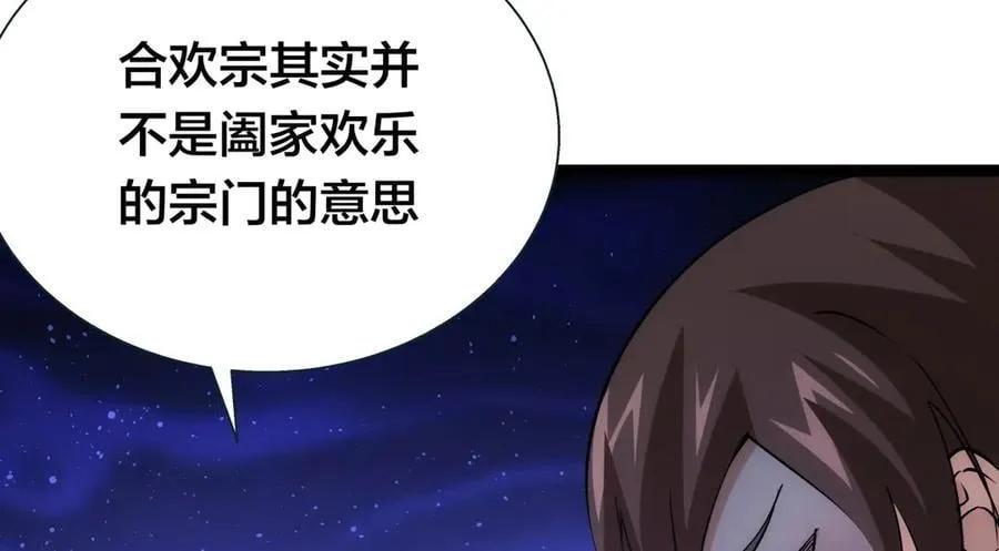 82-走火入魔43