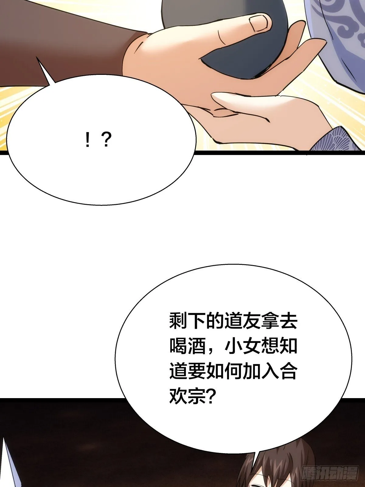 77-辅助弟子19