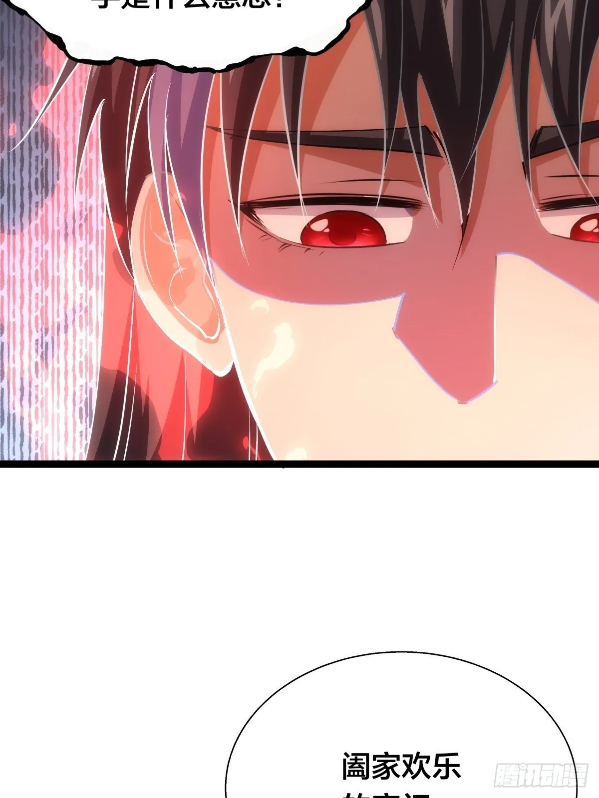 79-心魔48