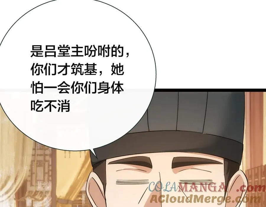 82-走火入魔16