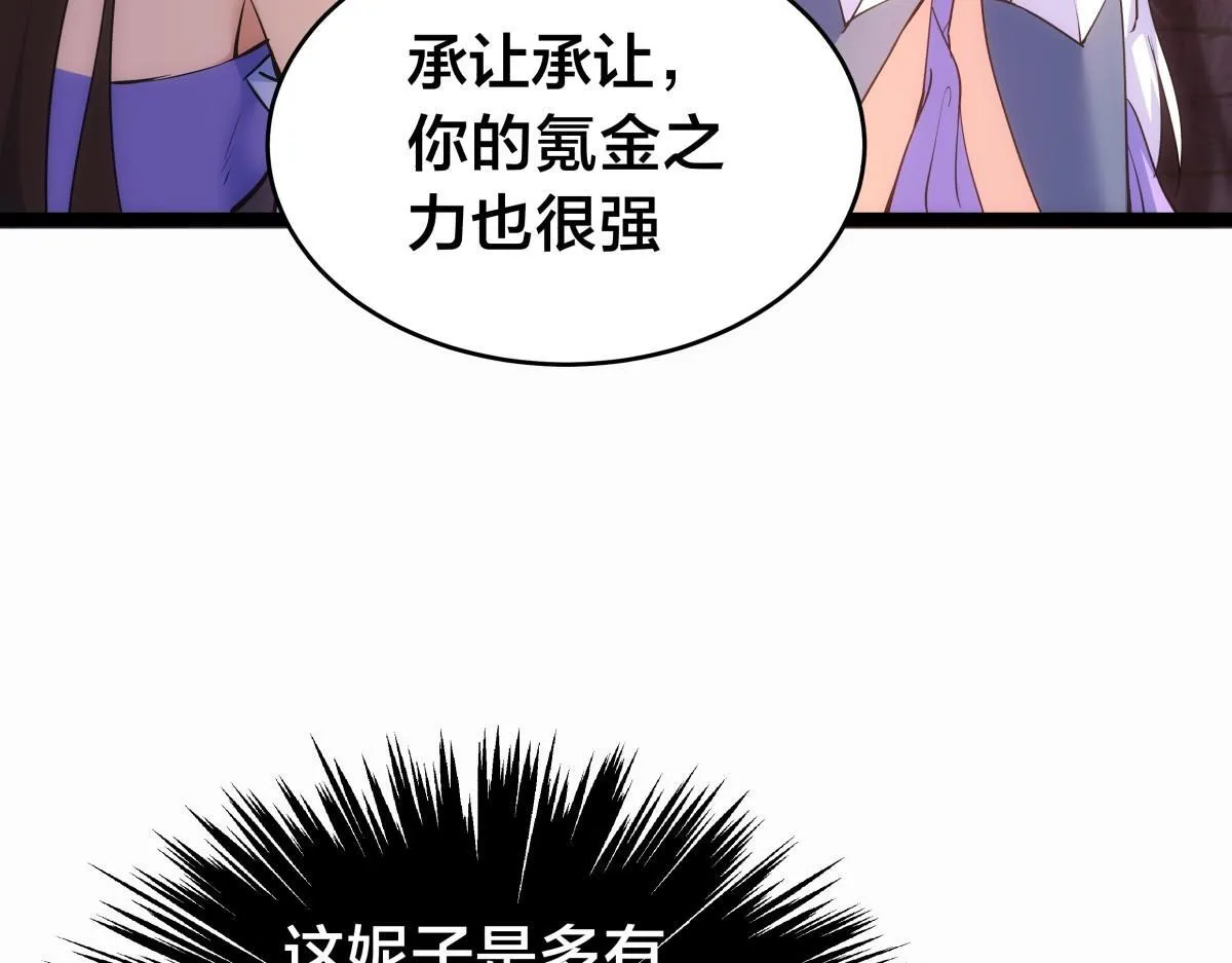 92-公主发威104