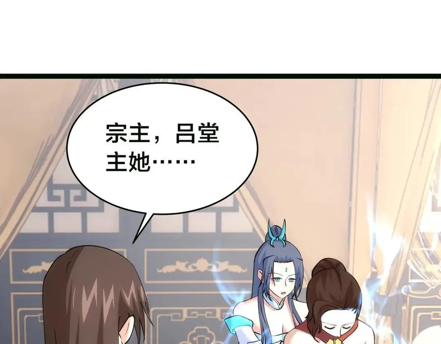 85-她是来找老夫的！18
