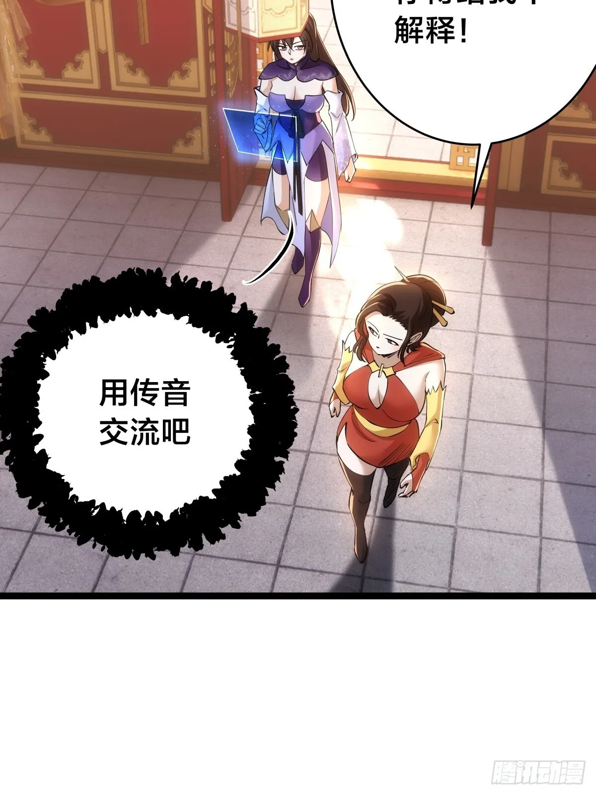 88-窃听12