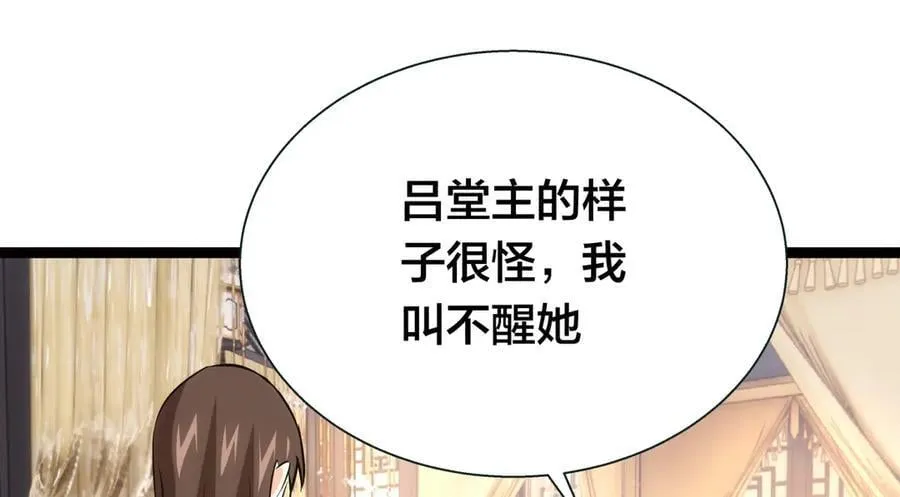 82-走火入魔81