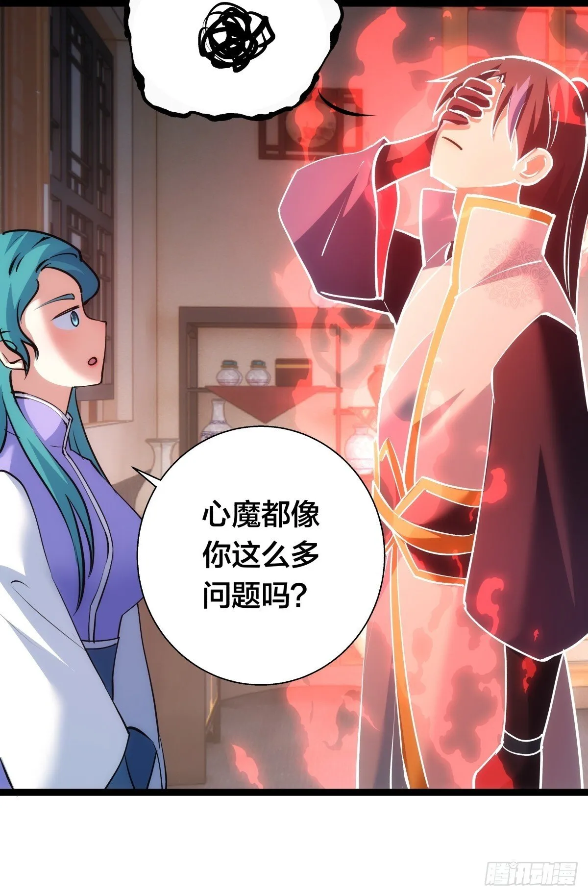 79-心魔50