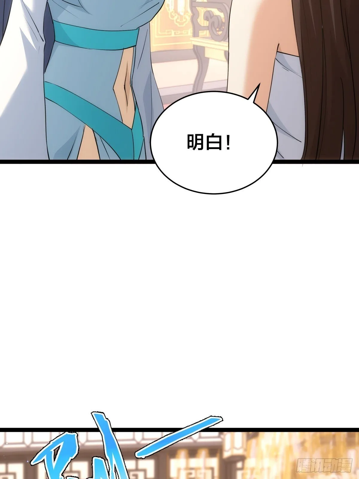 86-继续忽悠28