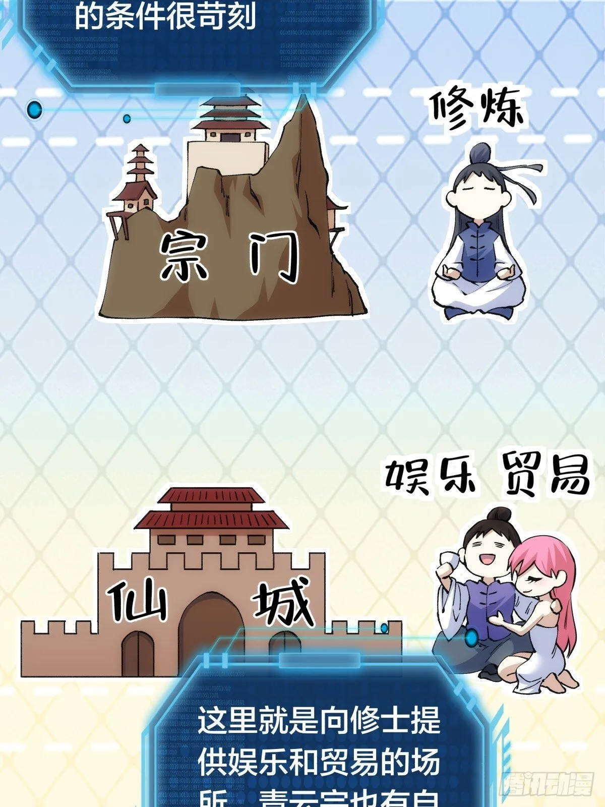 77-辅助弟子13