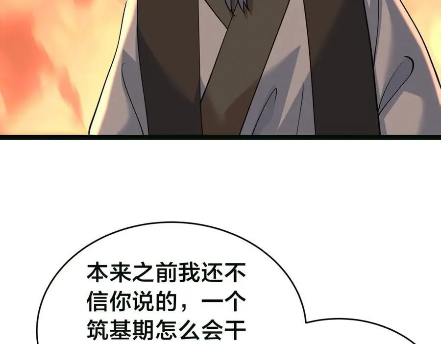 85-她是来找老夫的！90