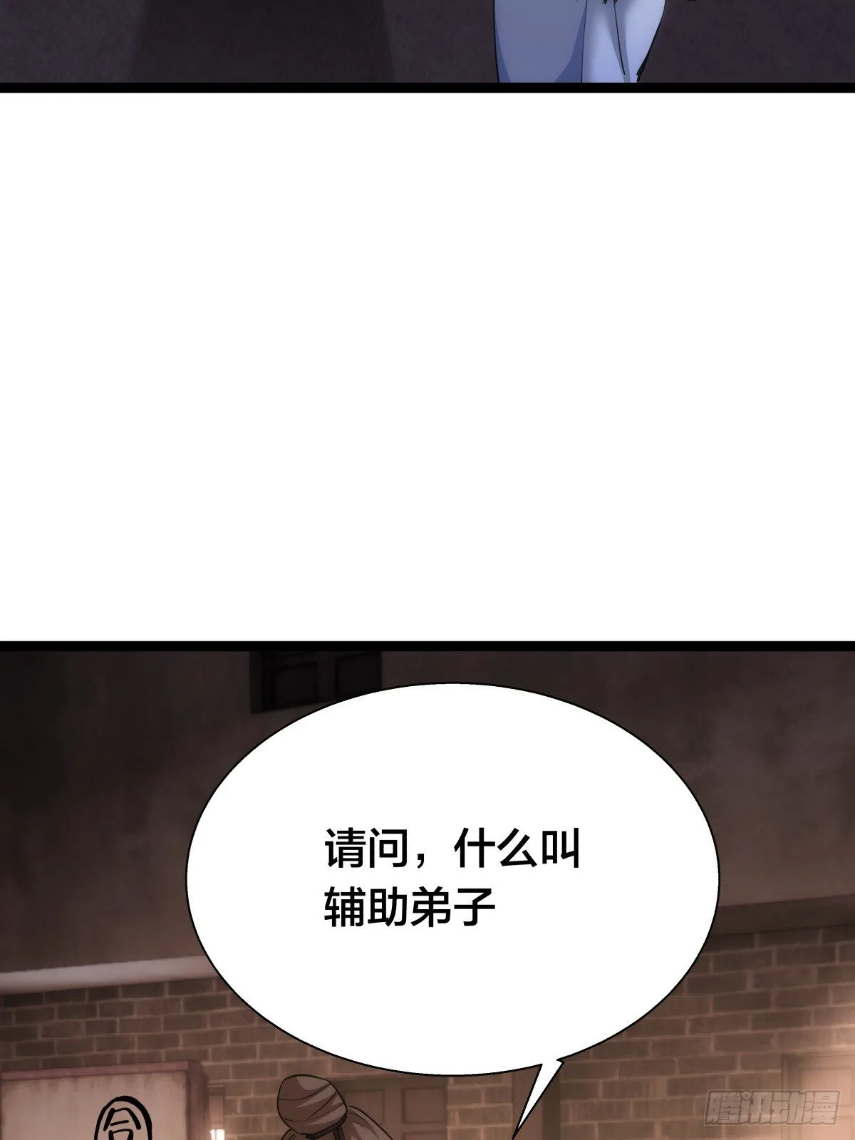 77-辅助弟子46