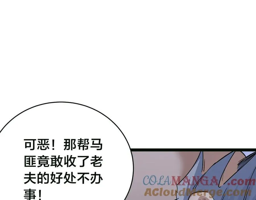 85-她是来找老夫的！96