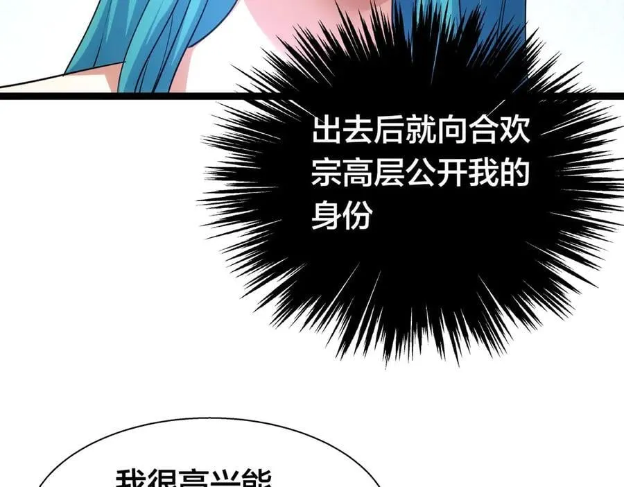 83-被吞了38