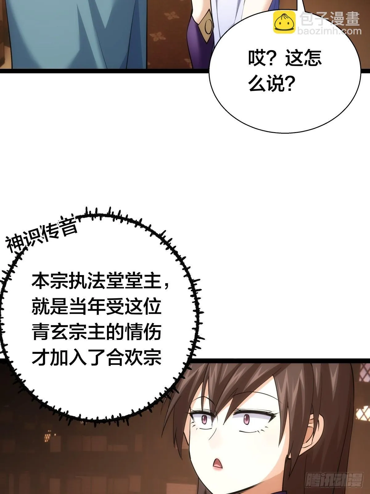 77-辅助弟子32