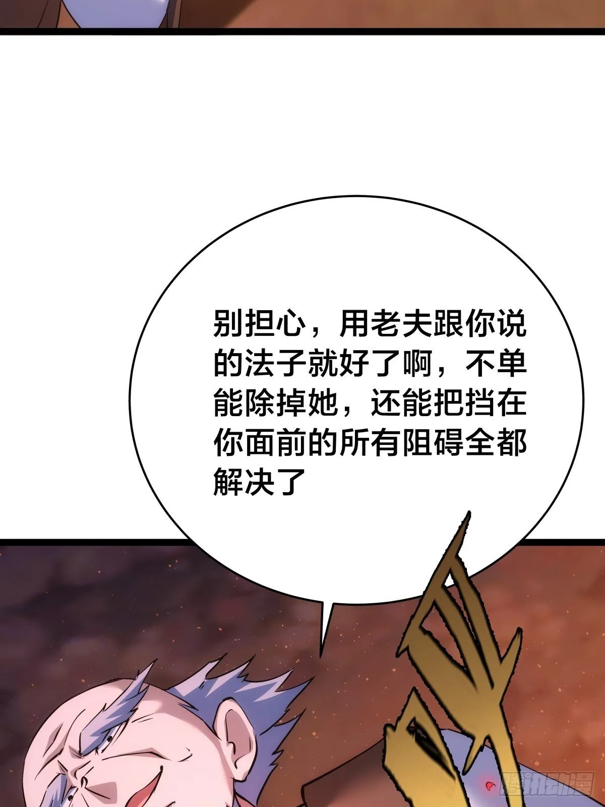 86-继续忽悠14