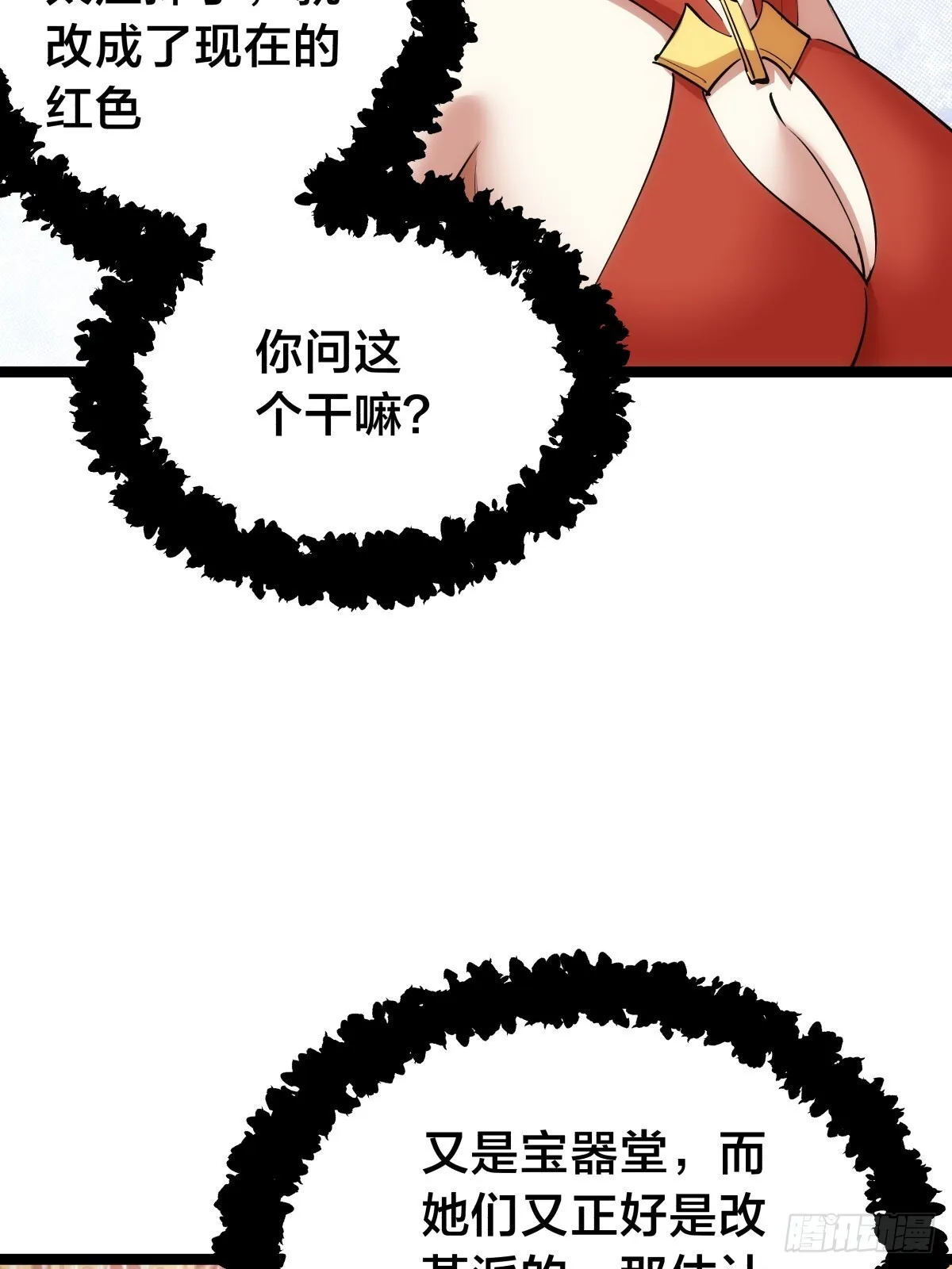 88-窃听24