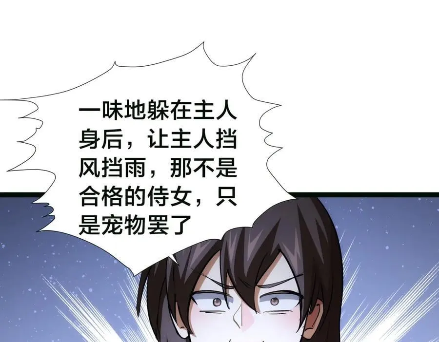 85-她是来找老夫的！46