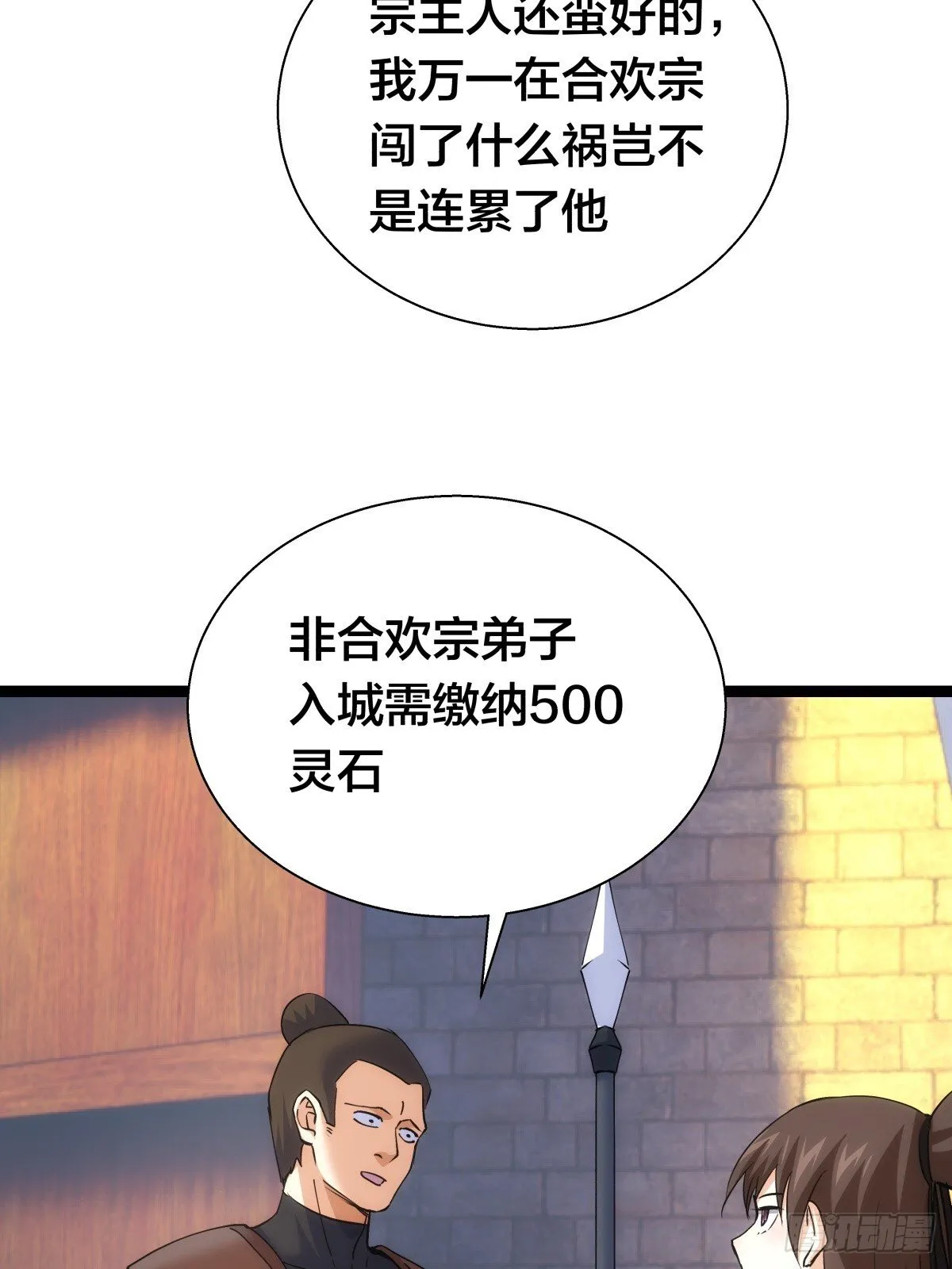 77-辅助弟子17