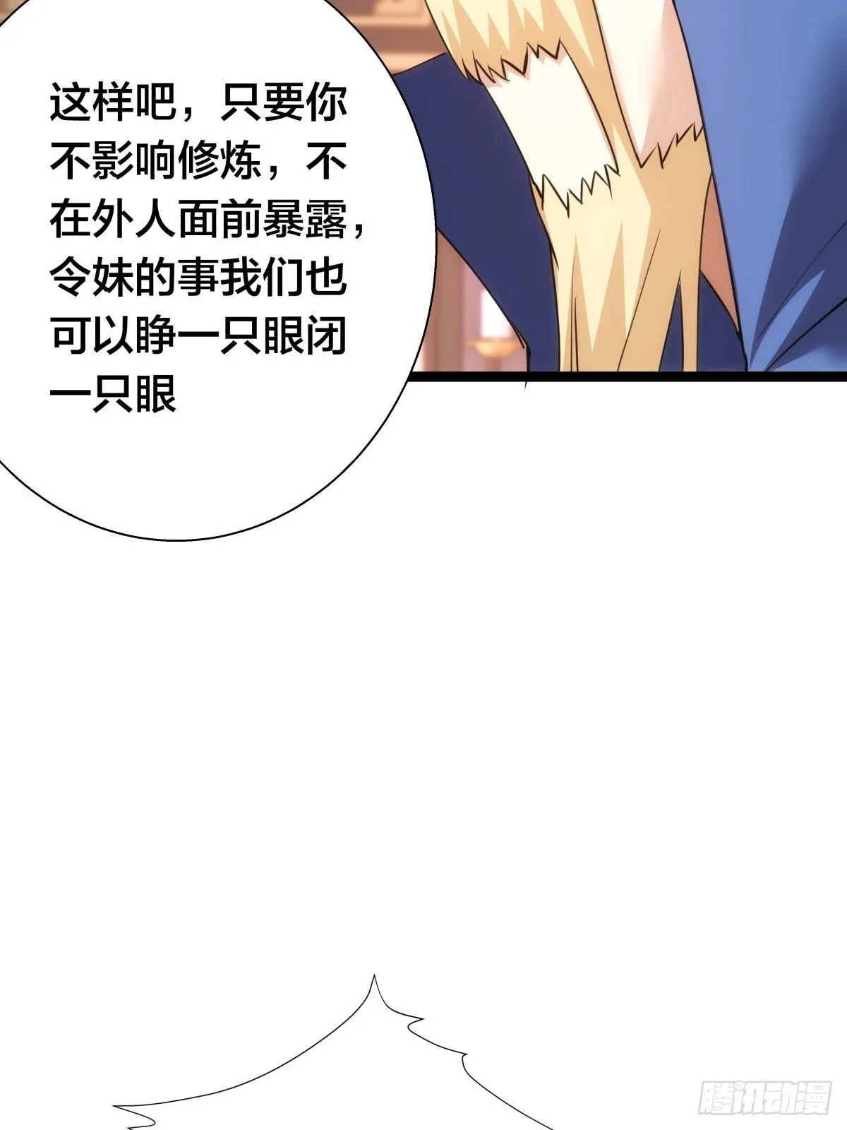 68-事情是这样的34