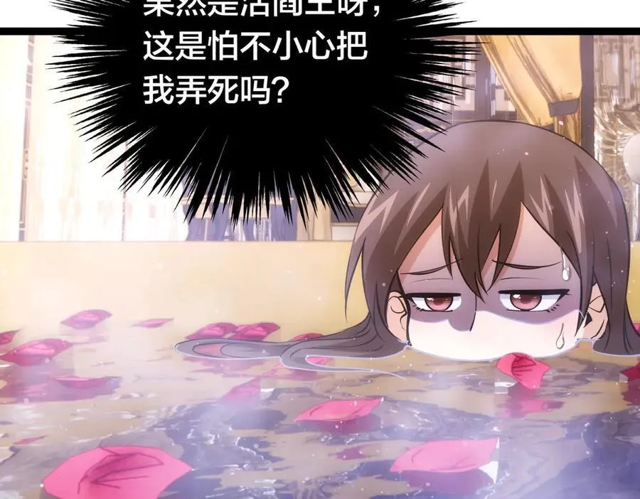 82-走火入魔22