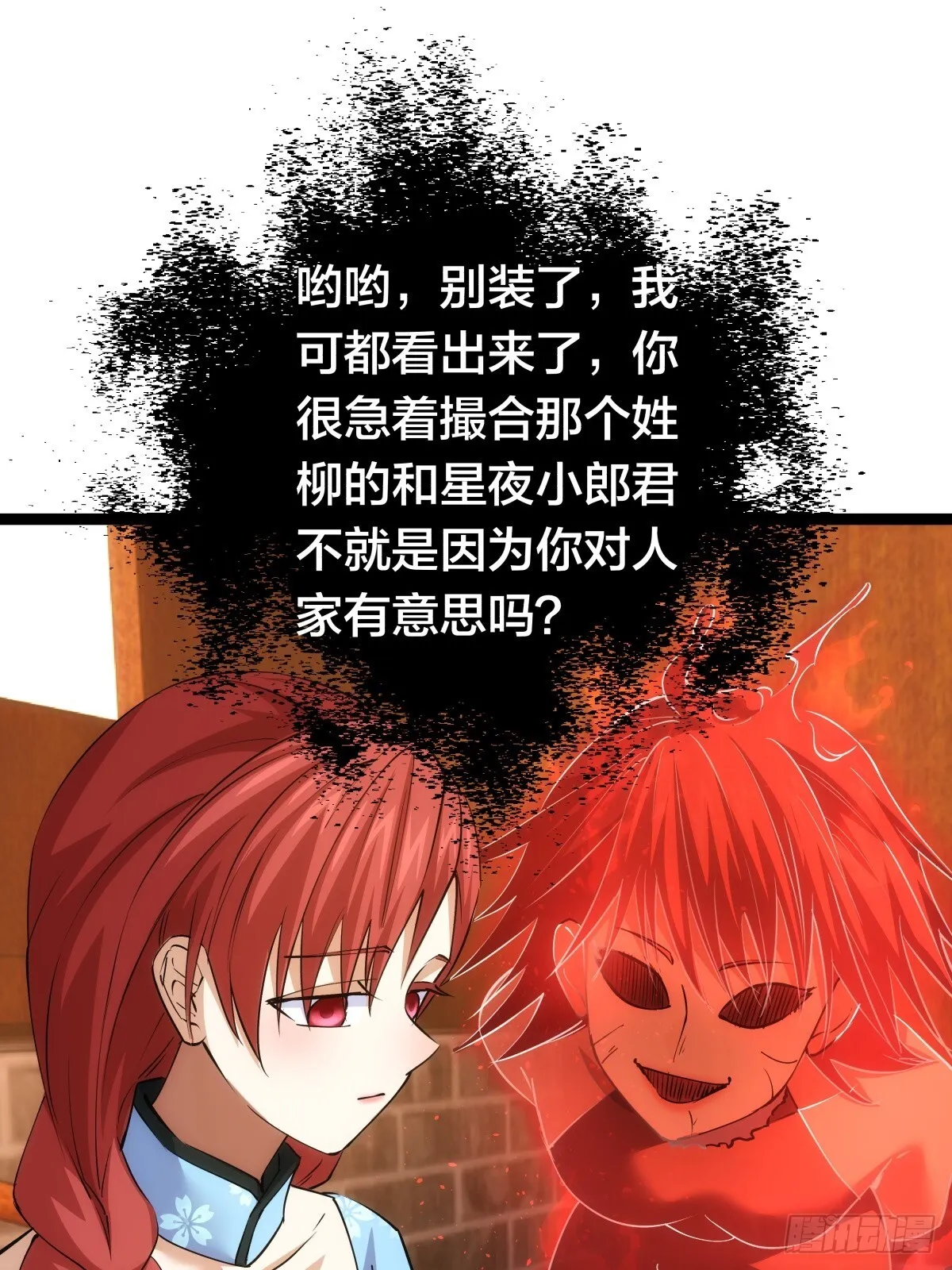 72-大师姐的猜想44