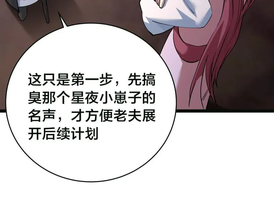 85-她是来找老夫的！101