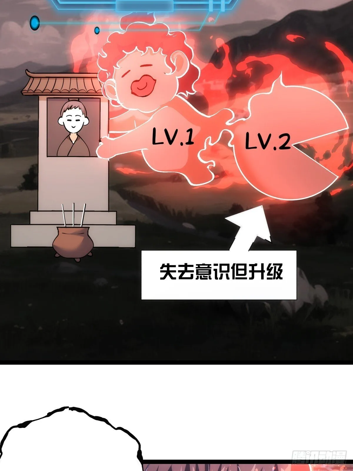79-心魔5