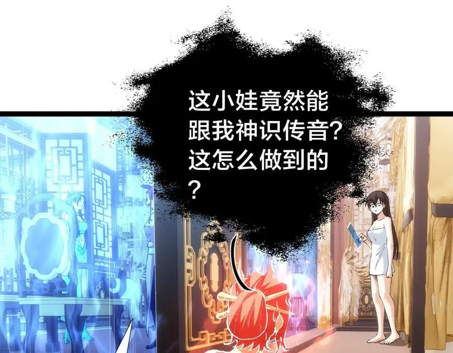 84-辨明敌我102