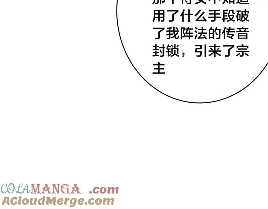 85-她是来找老夫的！72