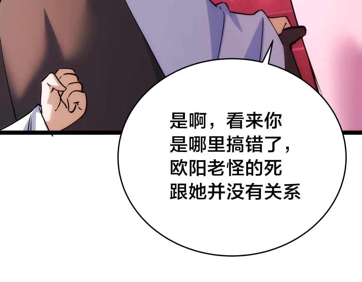 93-坦白交代104