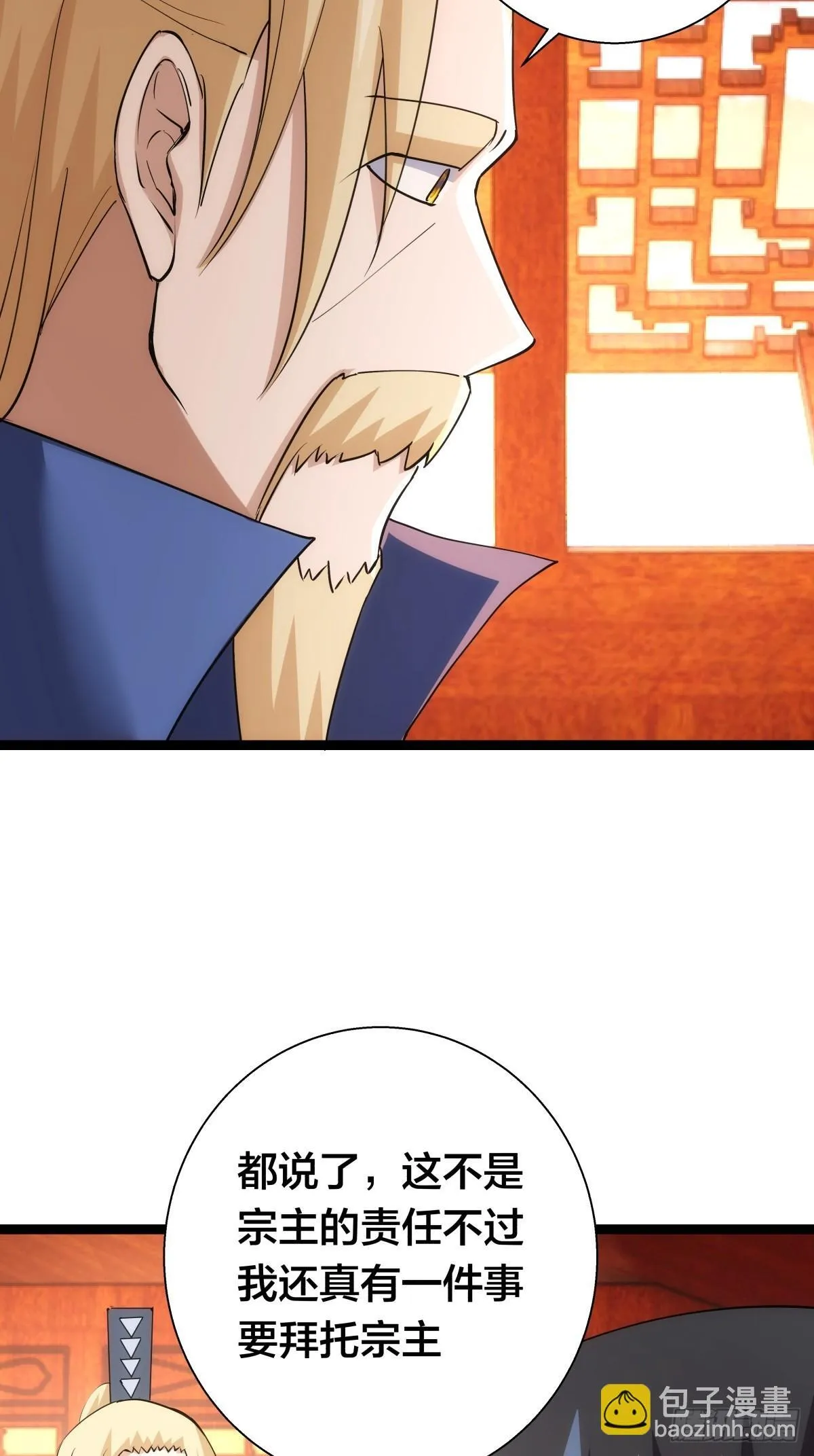 72-大师姐的猜想55