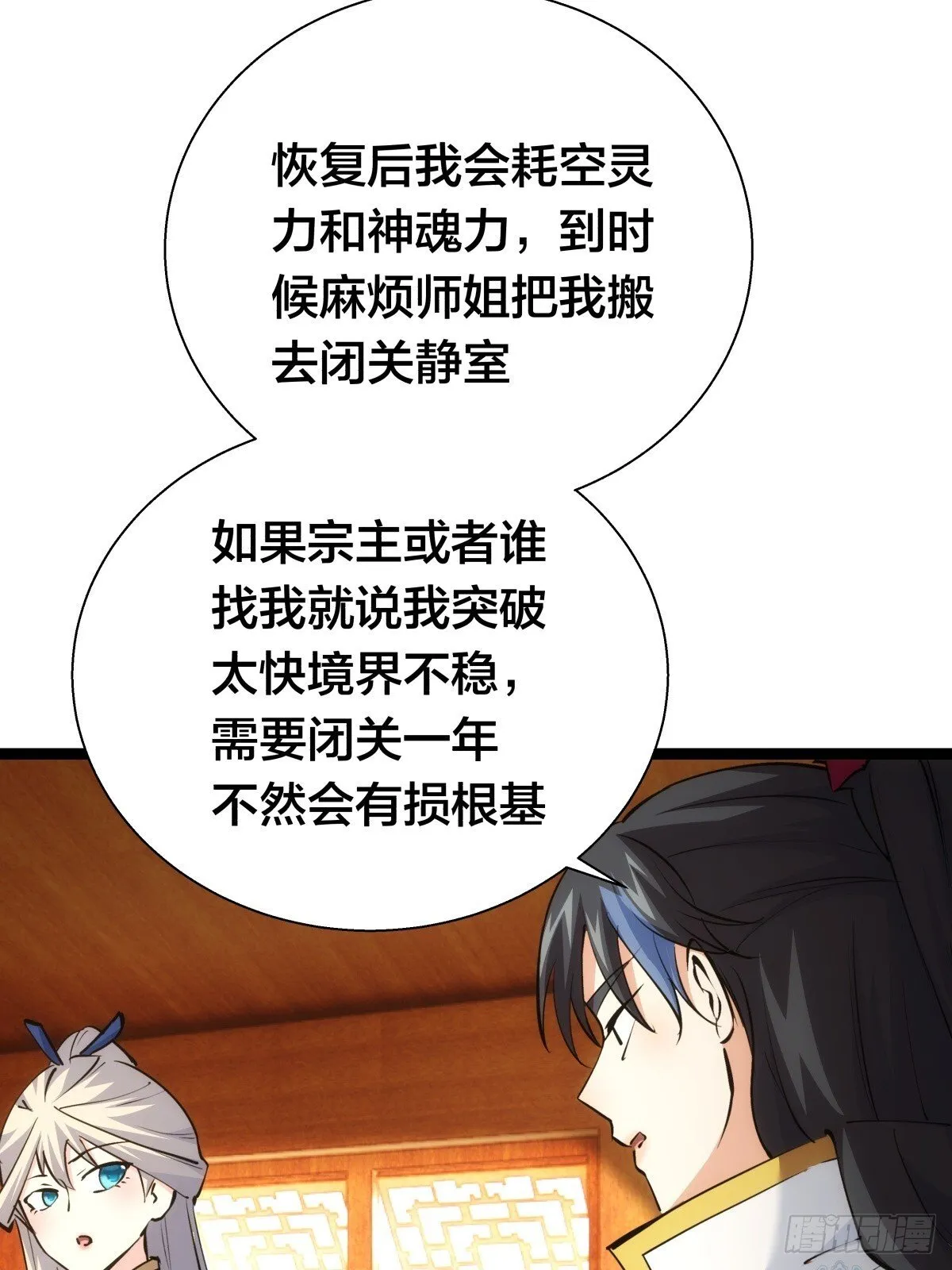 73-金蝉脱壳14