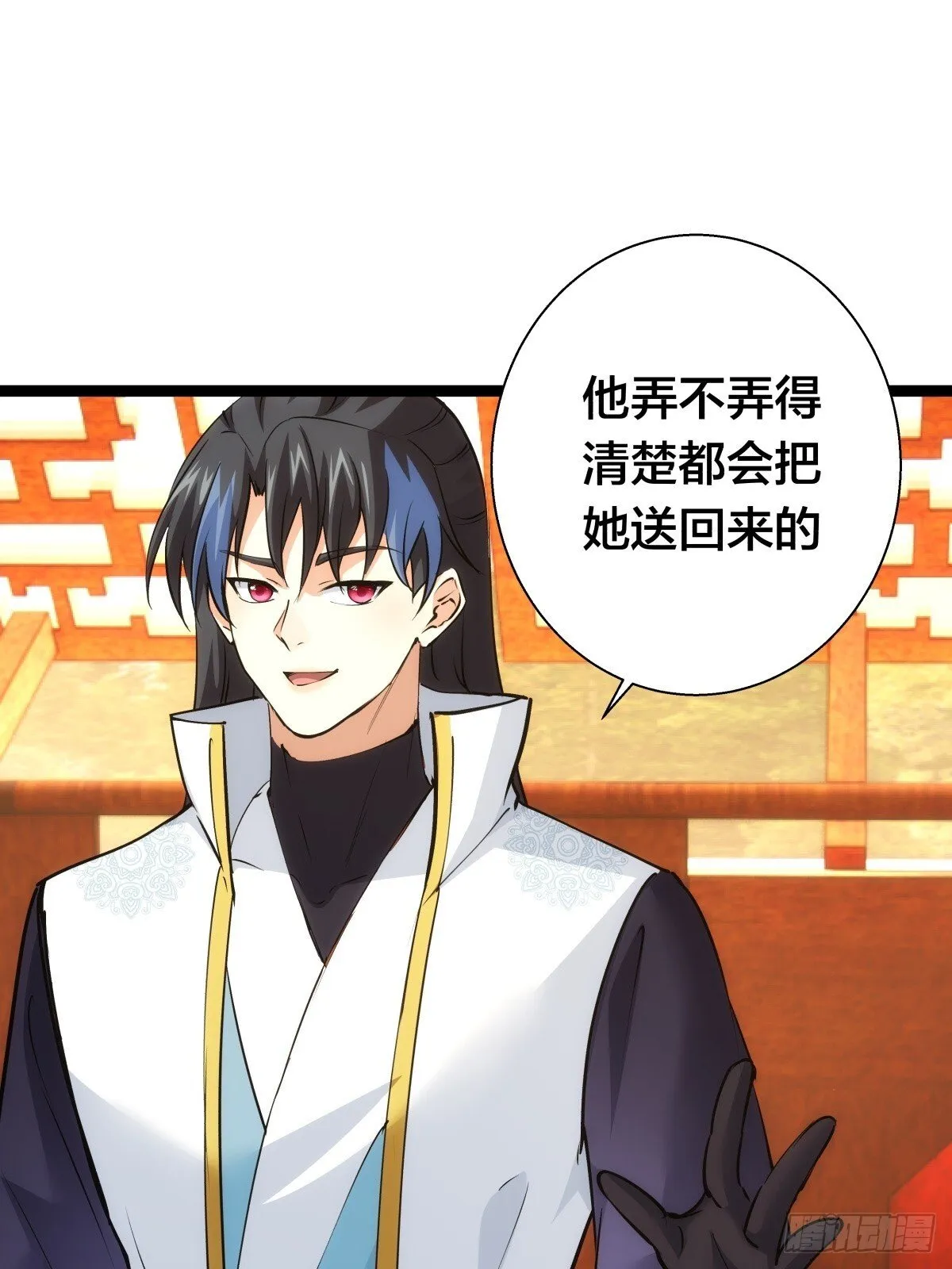 72-大师姐的猜想3