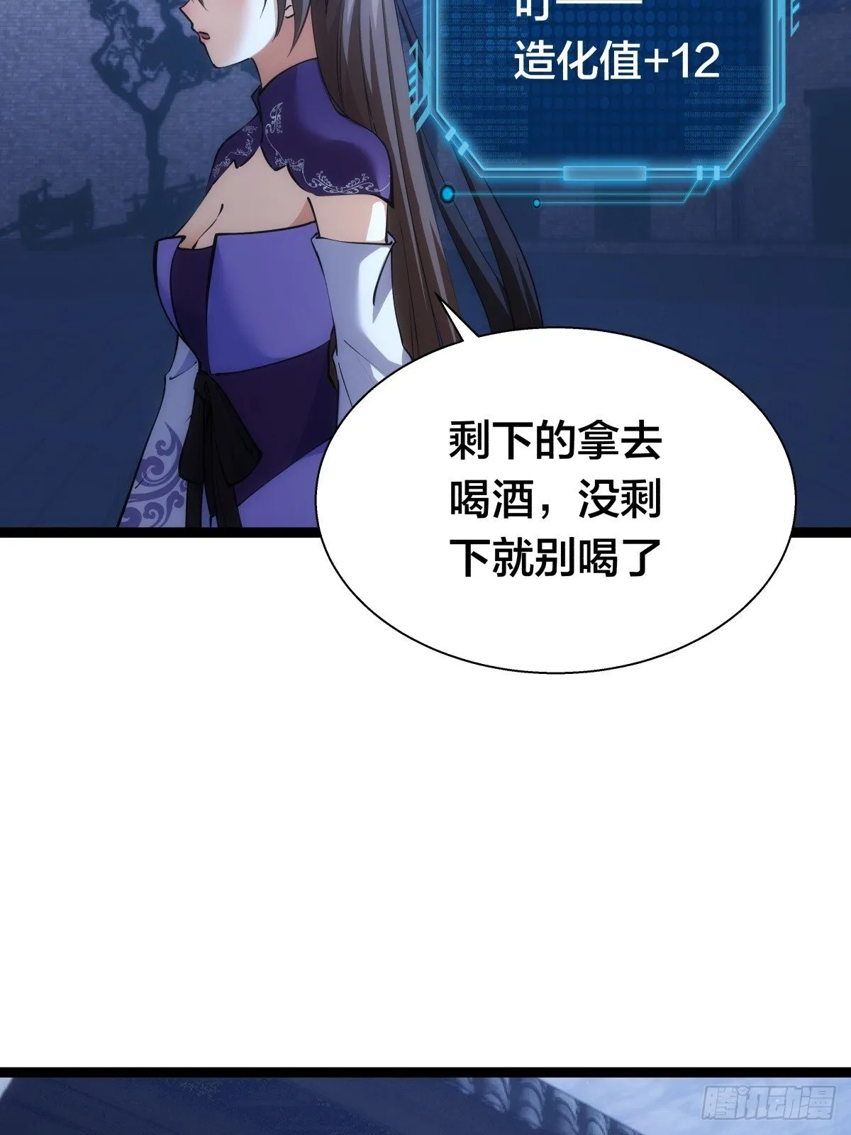 77-辅助弟子25
