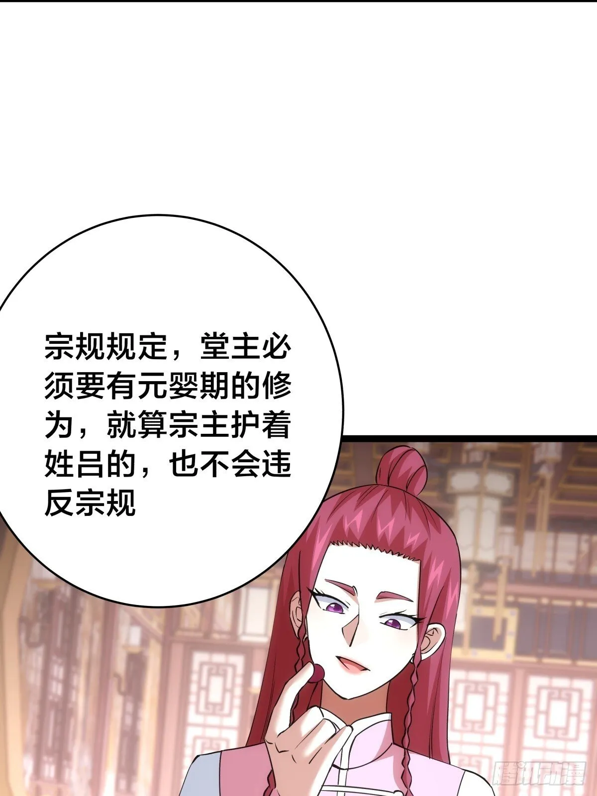 87-弹劾34