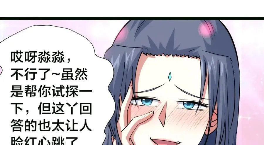 85-她是来找老夫的！49