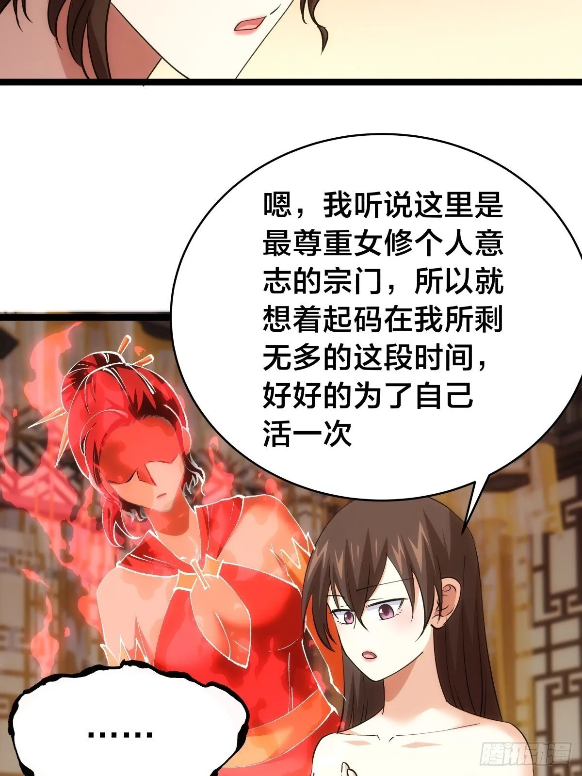 87-弹劾11