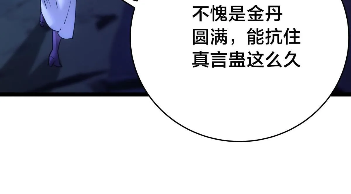 93-坦白交代65