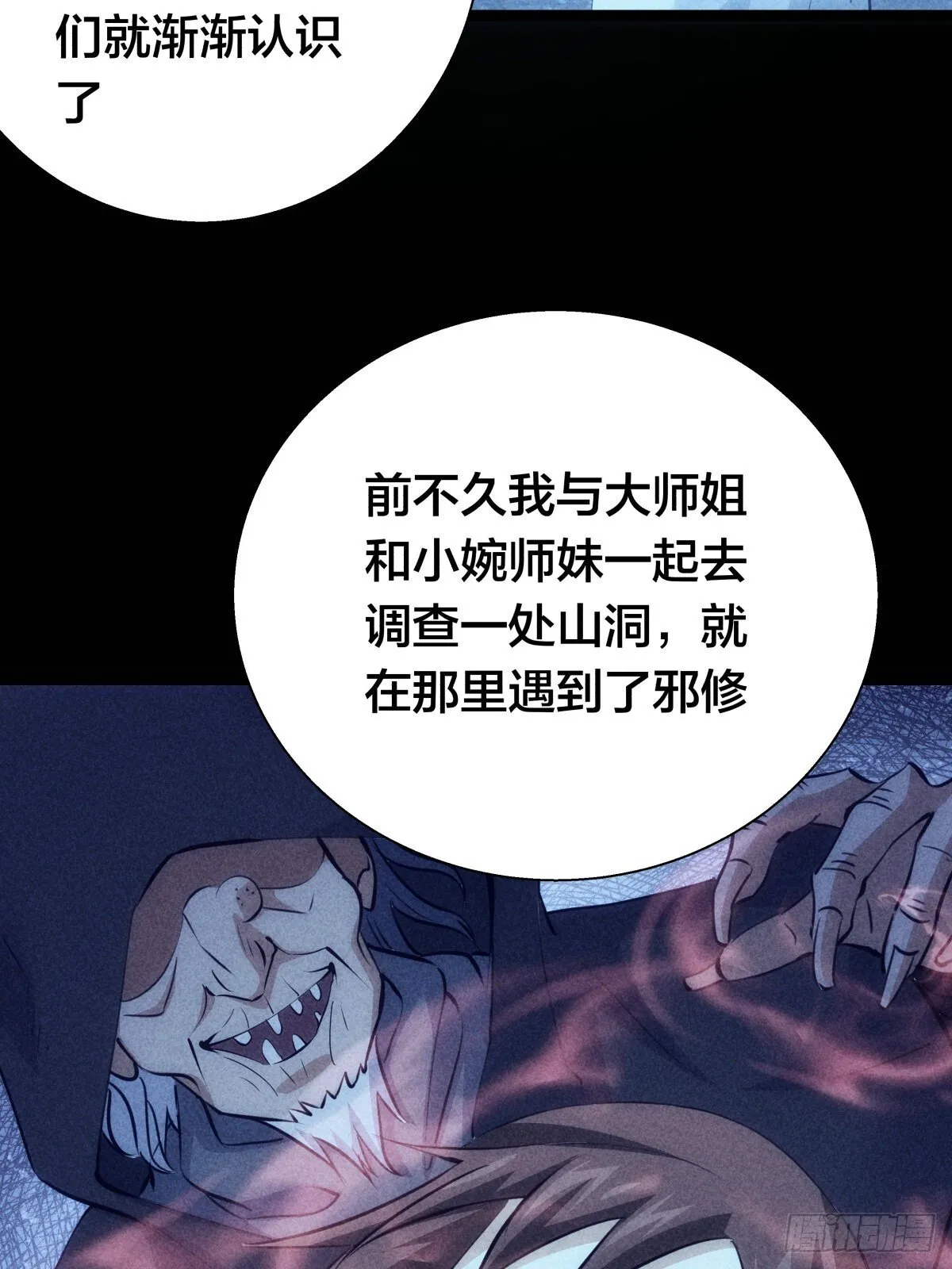 68-事情是这样的24