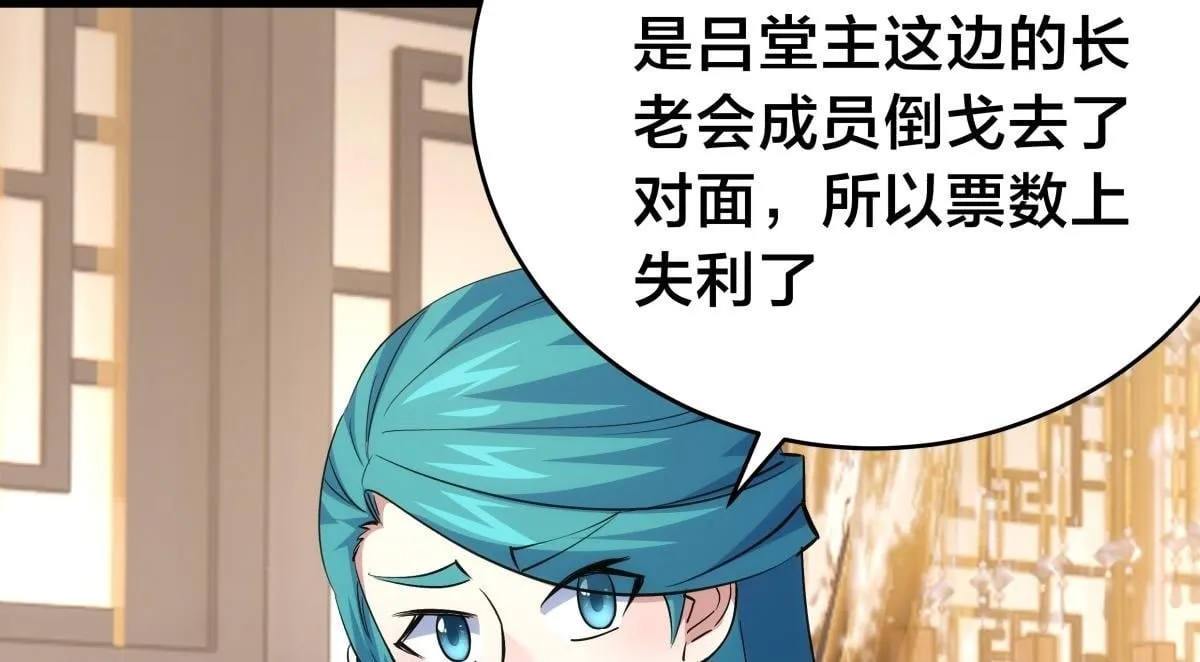 90-变天49