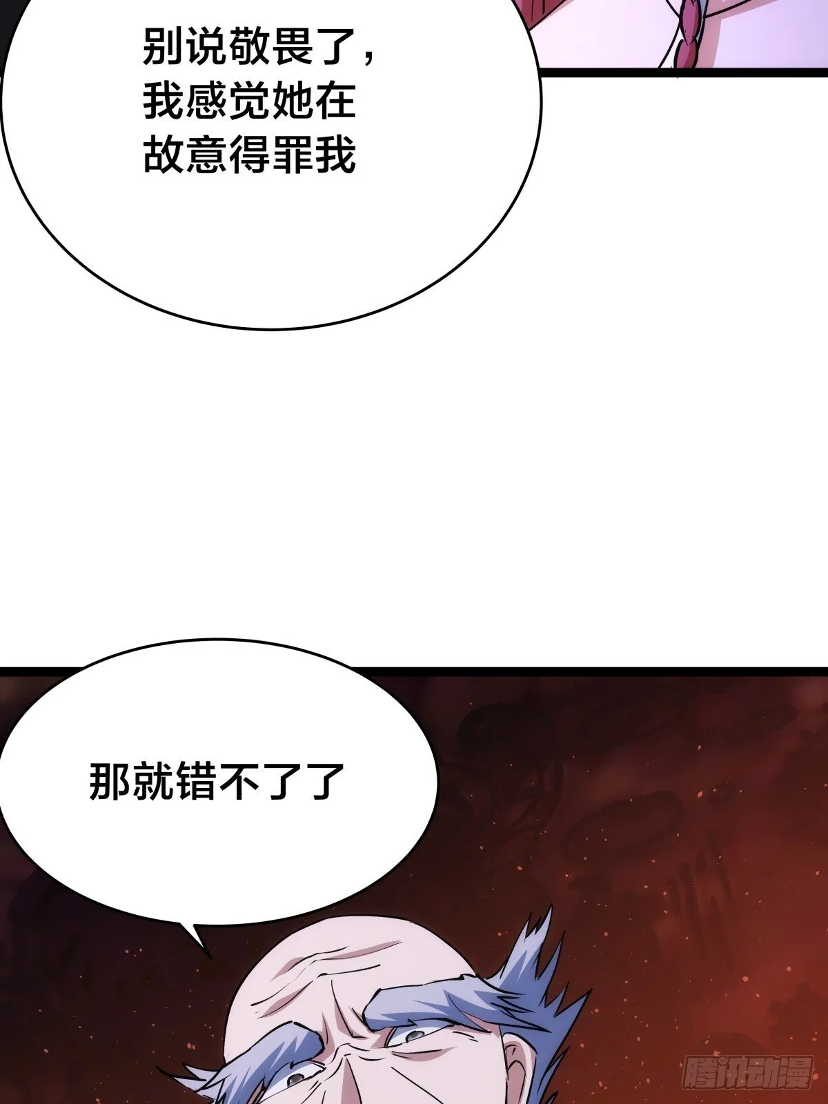 86-继续忽悠11